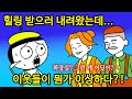 힐링 받으러 내려왔는데 뭔가 이상하다 (나작가 게임리뷰-스타듀밸리 1화)