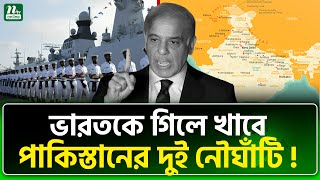 এক বন্দরে চীন, আরেকটিতে আমেরিকা | NTV News
