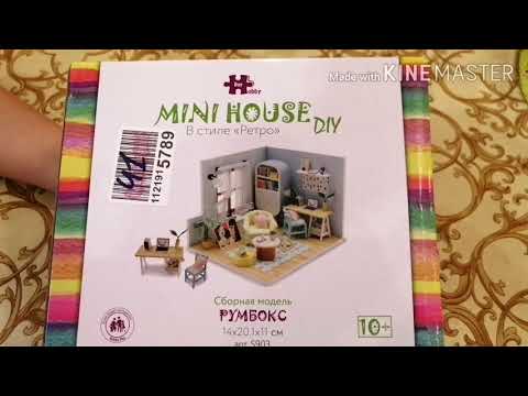 Обзор Румбокс #minihouse #DIY