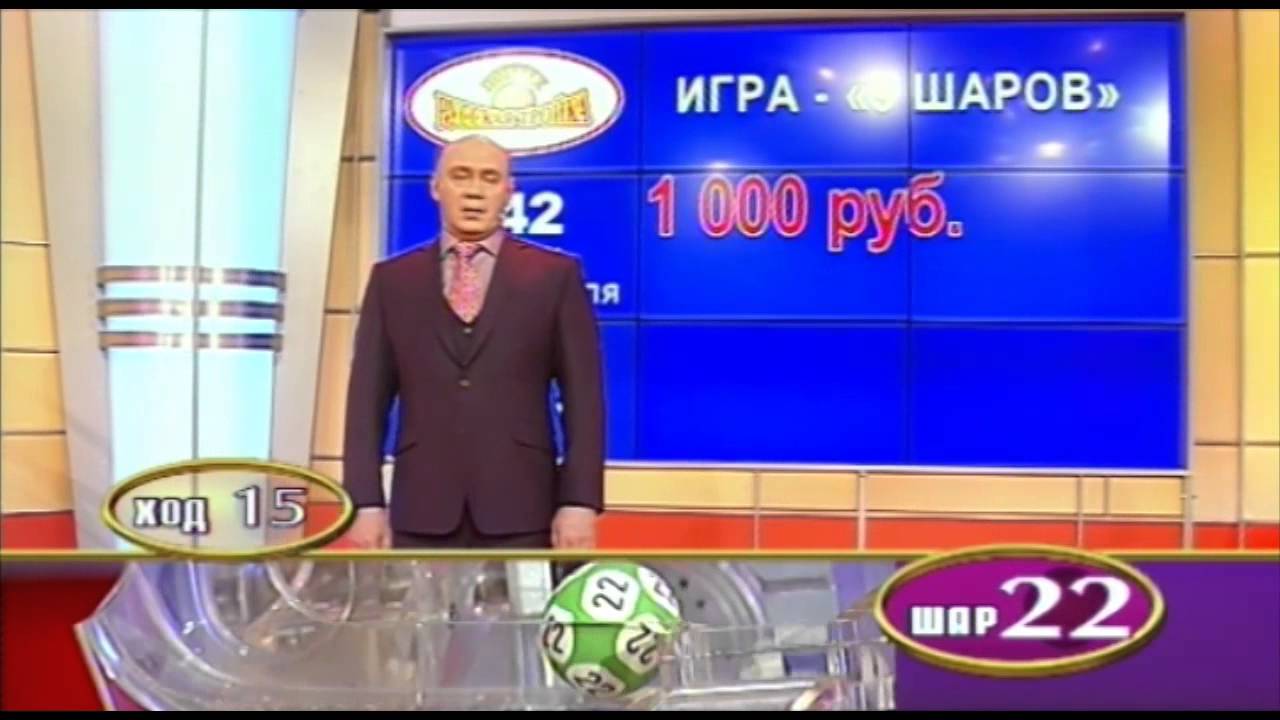 лотерея онлайн играть