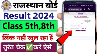 Rbse class 5th 8th result kaise dekhe | how to check rbse class 5th 8th result | rbse result check