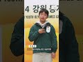 강원2024  성화 주자들의 소감 in 부산 ✨