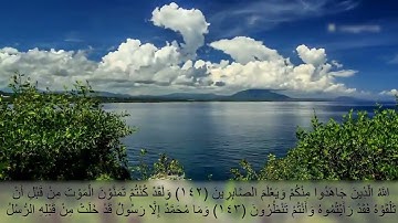الجزء الرابع سورة ال عمران  138   148 مشاري العفاسي