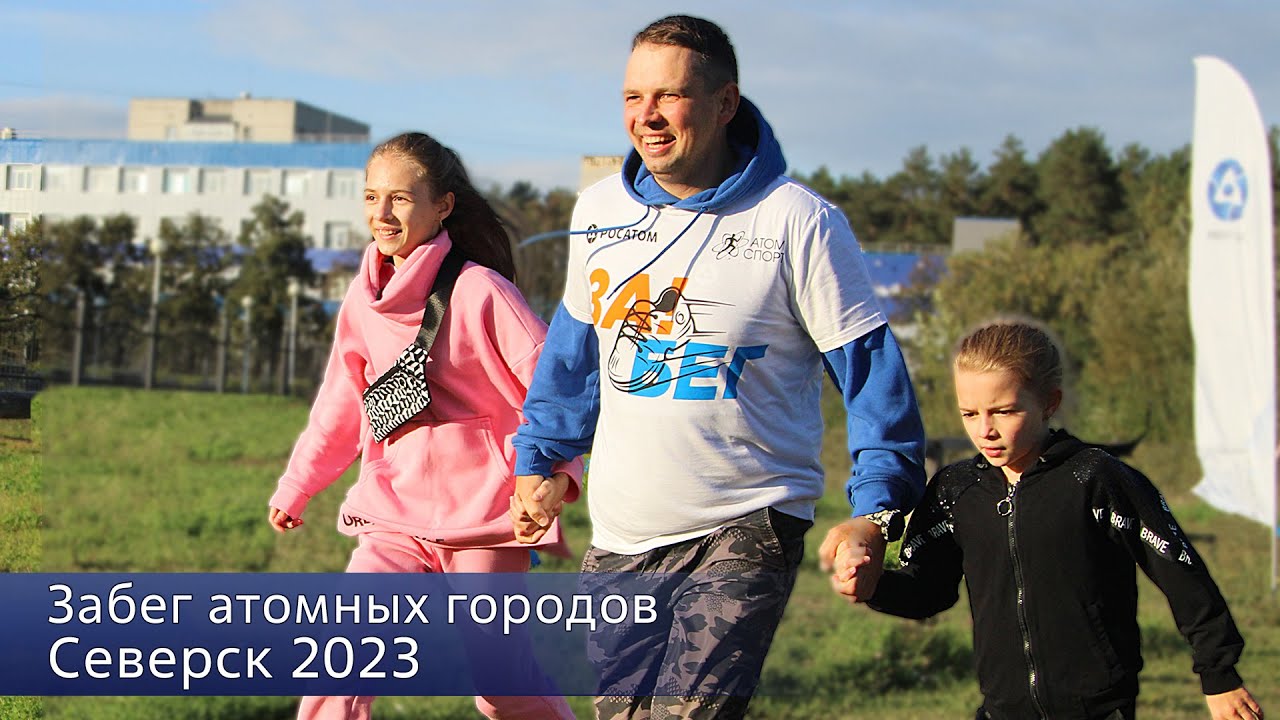 сибфнкц северск. твэл сотрудники. северск коммунистический проспект 103. сибфнкц северск. северск 2023.