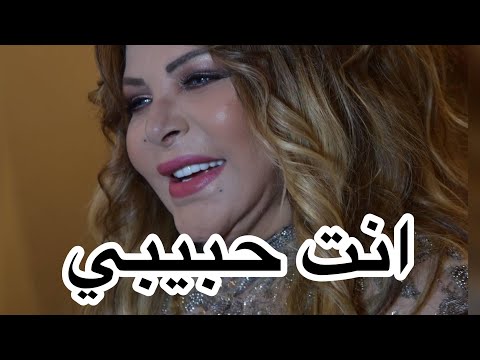 فلة الجزائرية انت حبيبي سلطانة الطرب العربي     