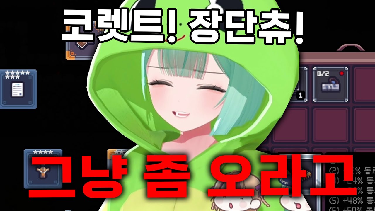 같이 게임하기 참 힘든 둘