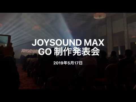 JOYSOUND  MAX go