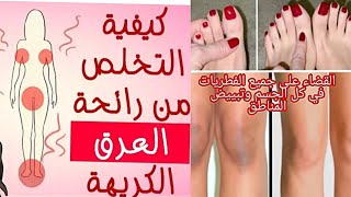 كريم المعجزة لعلاج الحكة والافرازات المهبلية والفطريات ? نظافة شخصية مثالية ? pevagine