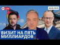 ГЕРМАНИЯ ВОВЛЕКАЕТСЯ В ВОЙНУ