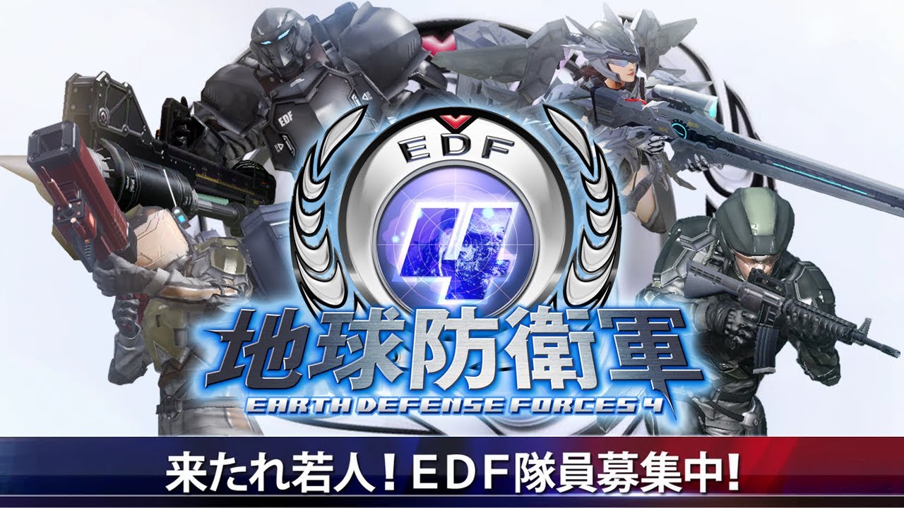 Co Optimus Video Earth Defense Force 25 Recruitment Video Wants You