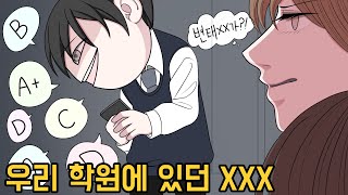 변태xx 뒤에서 여자 평가 하고 다니다 결국ㅋㅋㅋ ㅣ사이다썰