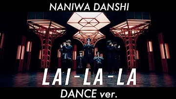 なにわ男子 LAI LA LA Music Video Dance Ver YouTube Ver 