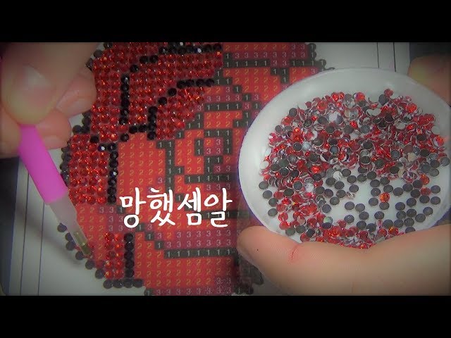 [ ASMR ]  ✨반짝반짝 끈적끈적 달그락 보석 십자수 소리 ㅣ Tapping & Scratching ㅣ Yeti