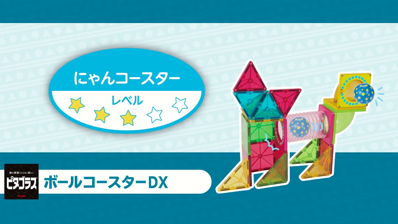 ひこにゃんコースター エコなあの子は人気者