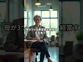 敬老の日に届いた“骨壺”――それが息子夫婦からの最後の贈り物でした。