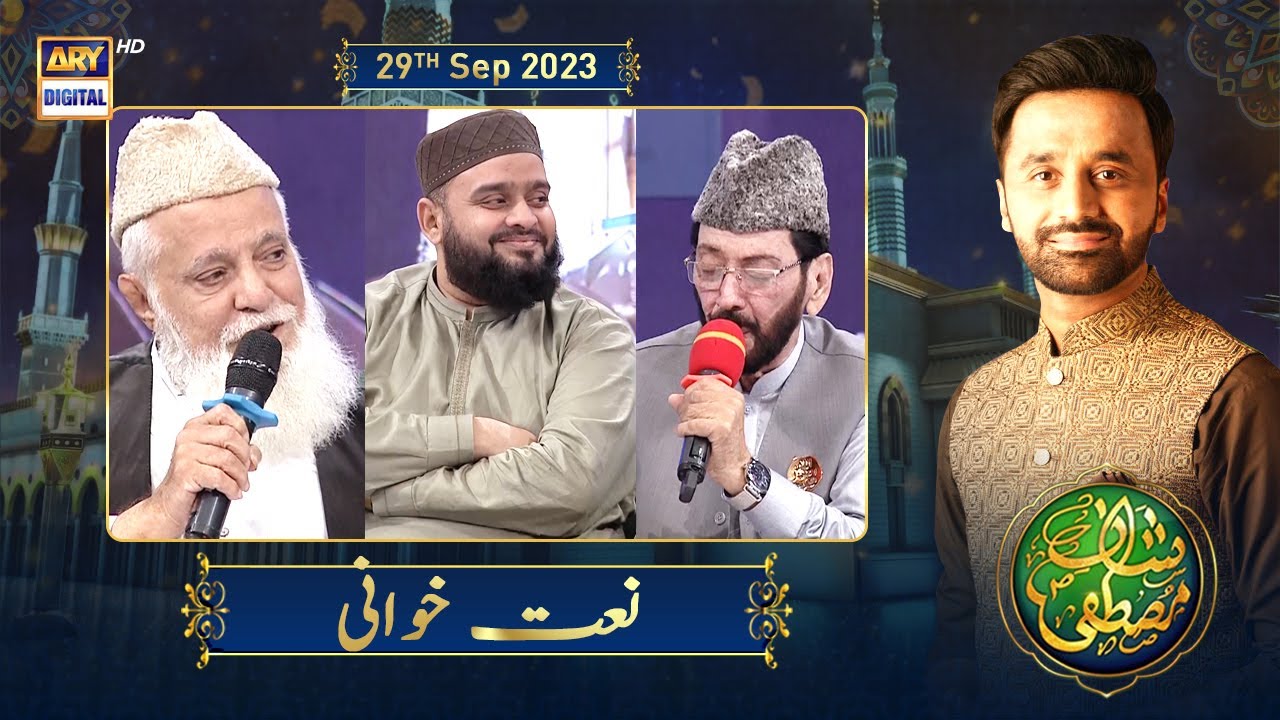 Shan-e-Mustafa (S.A.W.W) | Naat Khuwani | 29th Sept 2023 | Rabi-ul-Awal Special