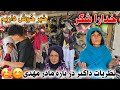 بهترین خبر عمرم خدایا شکرت خرید و خوشحالی حسین لالی مادر مهدی جان 