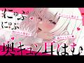〖 ASMR⌇KU100 〗 耳穴キュンッッ//これすごぉ…♡リアルに吸い付かれる感覚がタマらない…♡ 〖 耳はむ / 耳塞ぎ /リアル感 / Japanese/Vtuber〗