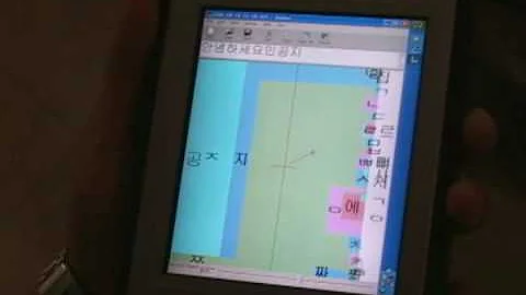 New Input Interface for Mobile Device