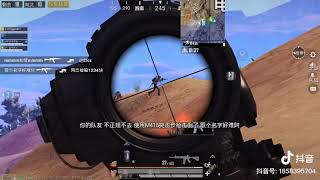 SCOUTOP LOVED THIS CHINESE DMR KING SKILL | MINI 14 FULL AUTO MODE