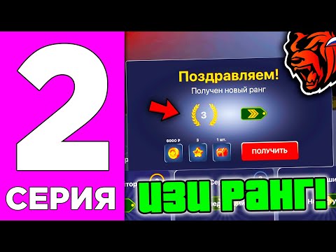 ПУТЬ ДО ЛИДЕРА НА БЛЕК РАША #2 - КАК ПОЛУЧИТЬ 3 РАНГ В АРМИИ НА BLACK RUSSIA? ФРАКЦИИ БЛЕК РАША