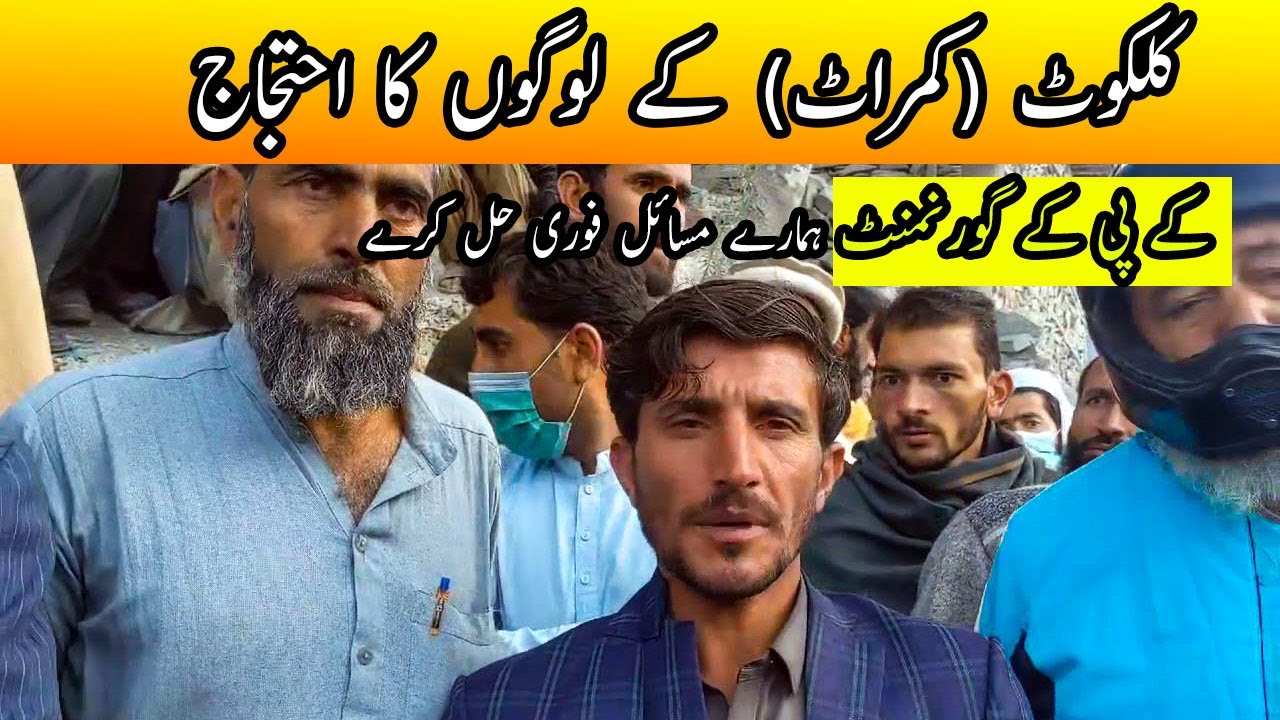 Kay Log Kalkot kay log | Kalkot Kumrat kay log |Protest Against KPK Government ...