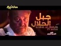 اغنيه مسلسل جبل الحلال غناء ابراهيم الحكمى رمضان 2014 Clip