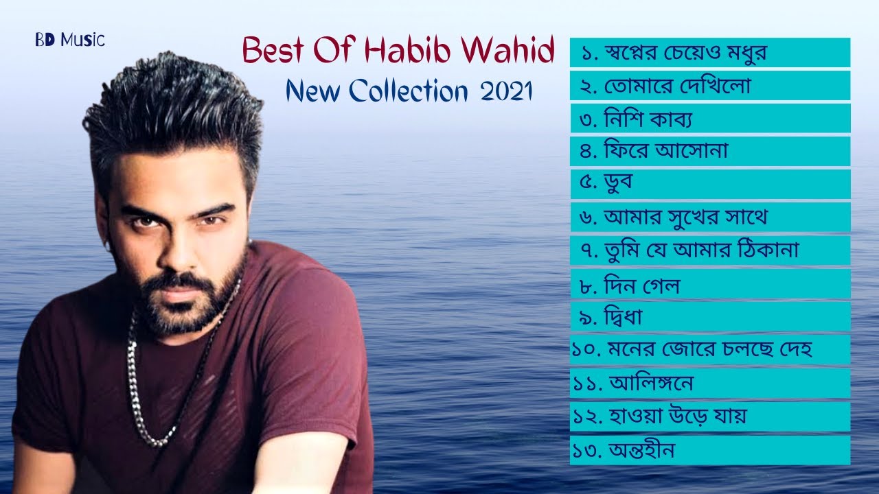 Best of Habib Wahid  Habib Wahid  New Collection 2021