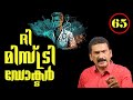      bs chandramohan mlife daily episode 65