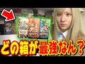 勝手に相方の秘蔵BOX売って『ファイナルメモリアルパック最強決定戦』してみたら、あの箱が強過ぎて勝負にならないんだがwwww【デュエマ】