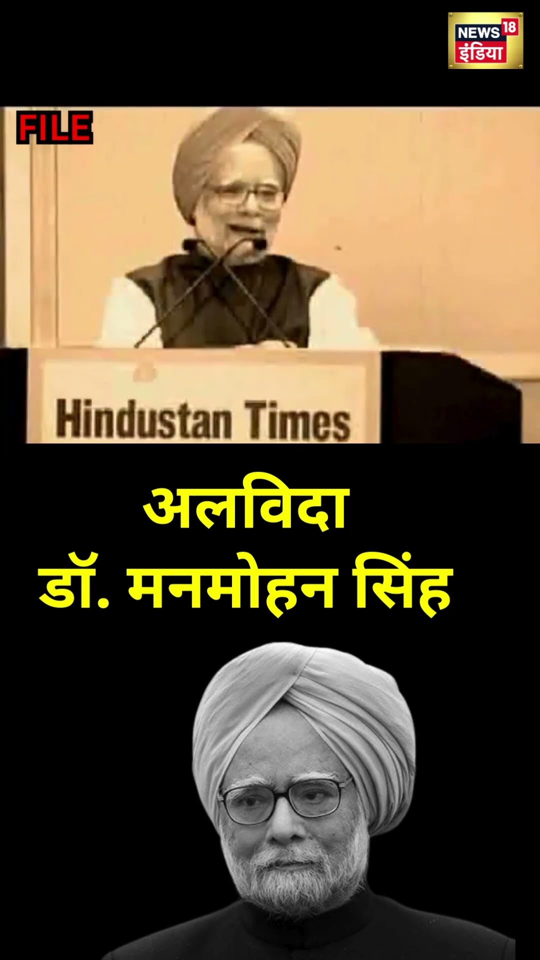 Dr Manmohan Singh Viral Speech | #viralshorts #shorts