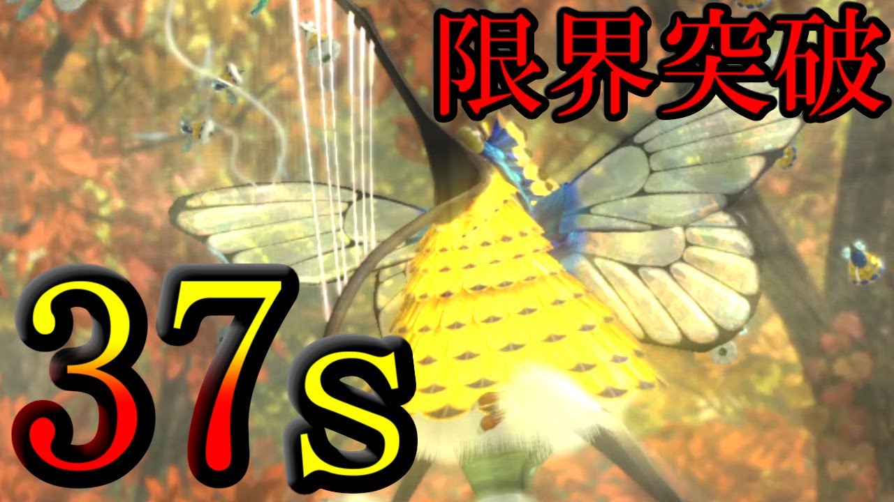 タテゴトハチスズメ撃破0 37 ピクミン3 デラックス ボスミッション 巨大生物を倒せ Youtube タテゴトハチスズメ撃破0 37 ピクミン3 デラックス ボスミッション 巨大生物を倒せ Youtube