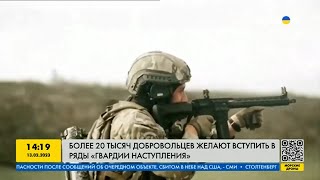 Гвардия Наступления: тактика ВСУ по освобождению Донбасса