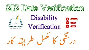 Students Disability Verification || SIS Data Verification