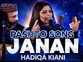 Janan Hadiqa Kiyani Pushto Song Live Performance 