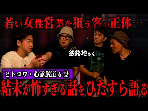 The ending of this story that turned into a real-life incident was so shocking... [In collaborati...