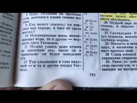 360 Воскресение. чтение Библии