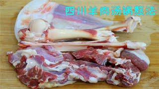 炖羊肉汤不能乱炖，按照这个步骤来，汤浓肉香一点膻味也没有