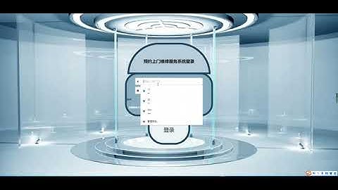 计算机毕业设计之springboot+vue维修预约系统