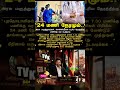 அரசு மருதவமனைகள் 24 மணி நேரமும் நடைமுறை இருக்க வேண்டும் #vijay #tvk #election #trendingshorts