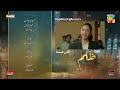 Zulm  episode 24 teaser  faysal qureshi sahar hashmi  shehzad sheikh  hum tv