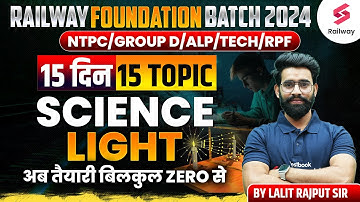 RRB NTPC 2024 Science | Light | 15 Day 15 Topic | Railway Batch 2024 | RRB ALP Science By Lalit Sir