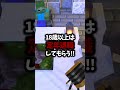 対スティーブ作戦 #shorts #マイクラ