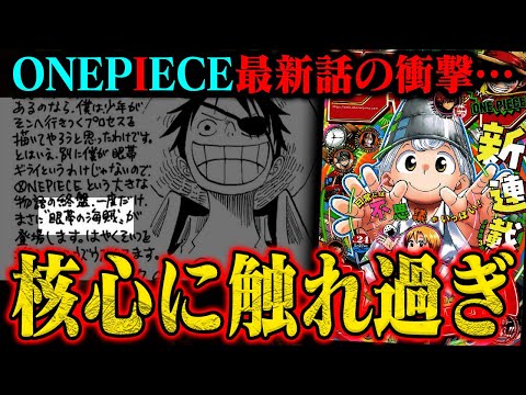最終値下げ 想像と幻想の不思議な世界 ワンピース ジョイボーイ 最終値下げ 想像と幻想の不思議な世界 ワンピース ジョイボーイ