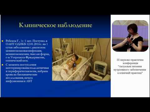 Георгіянц М.А. Можливості ентерального харчування в інтенсивній терапії сепсису у дітей