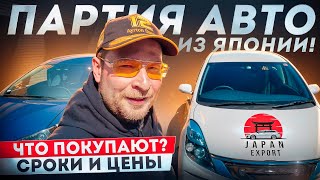 Авто из Японии под заказ. Prado | Levorg | Civic | Axela | Freed | Wish | Isis