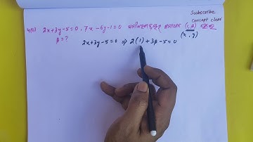 Sarala saha samikarana Part 3 Linear Simultaneous equation 3 Class 10 Odia