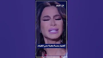 محمد فؤد جاب حق كل الضيوف من بسمة وهبة وهي تنهار من البكاء 
