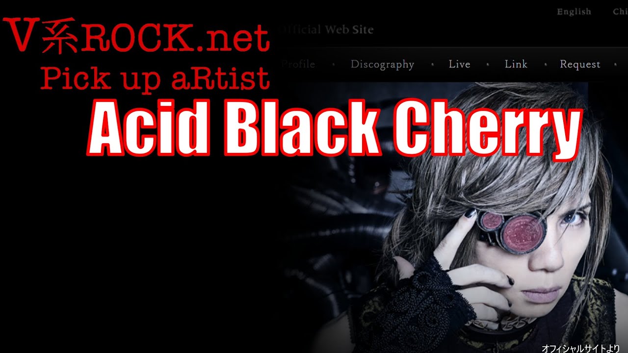 21年に復活してほしいヴィジュアル系アーティスト Acid Black Cherry V系ロック Net