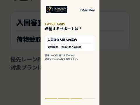 フーコック空港(PQC)到着|法人・VIPゲストの手配前に確認したいこと